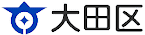 大田区
